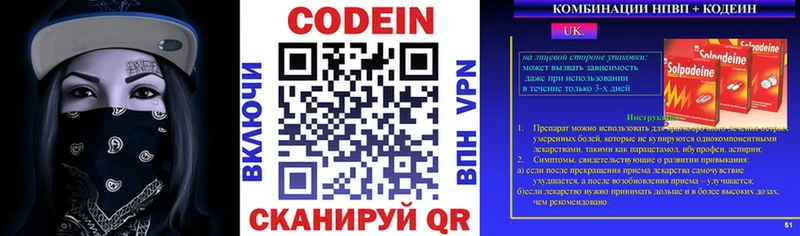 Codein Purple Drank  что такое наркотик  Сызрань 