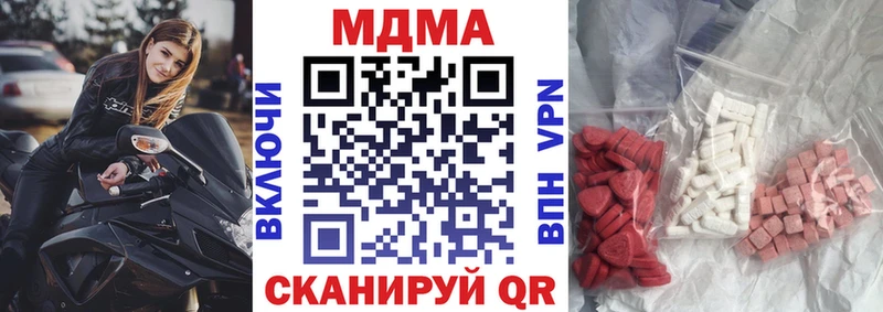 МДМА crystal как найти наркотики Сызрань