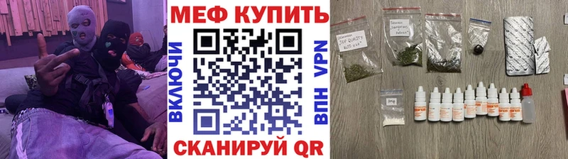 МЕФ VHQ  Сызрань 